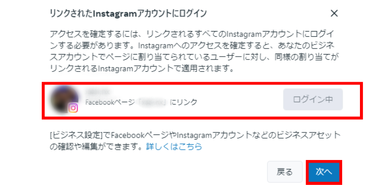 「次へ」をクリック